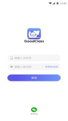 GoodClass v4.0.1