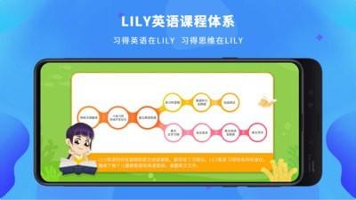 LILY英语网校 v3.1.1
