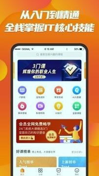 课呱呱 v5.2.3