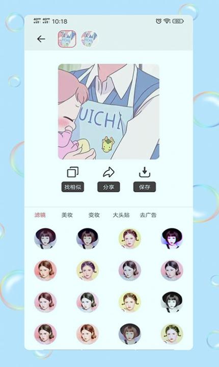 情侣头像社 v4.0.2