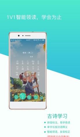 惜墨学唐诗 v5.2.2