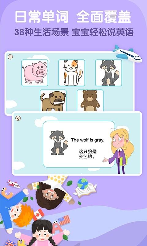 阿卡索少儿英语 v4.4.2