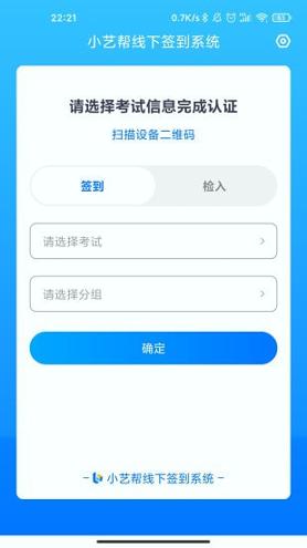 艺评分 v6.5.3