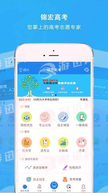 锦宏高考安卓版 v5.1.2
