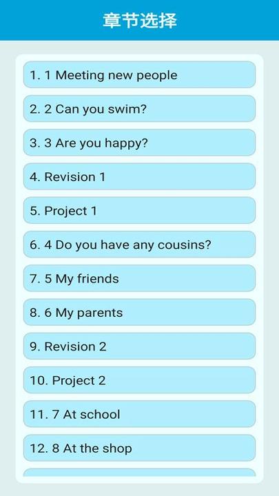 沪教版英语四年级上册 v5.3.3