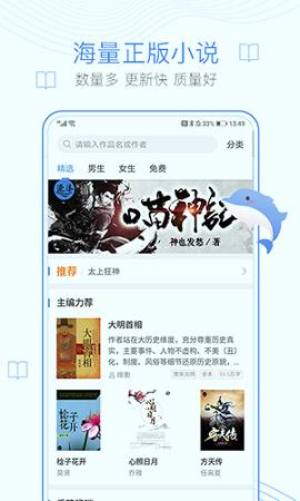 逐浪小说 v5.5.4