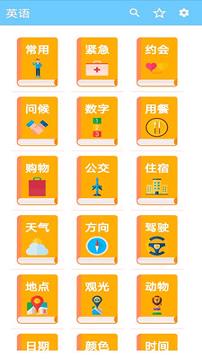 外语学习 v5.1.3