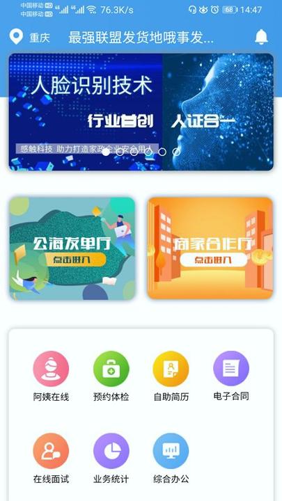 火象系统 v3.0.1