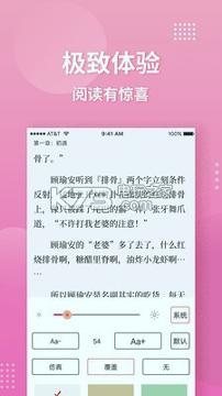 指尖阅读 v4.2.4