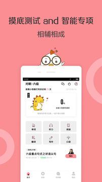 英语六级君安卓版 v3.3.3