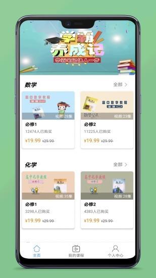 高中化学复习视频 v4.2.4