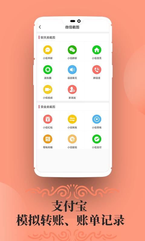 微商作图 v6.2.3