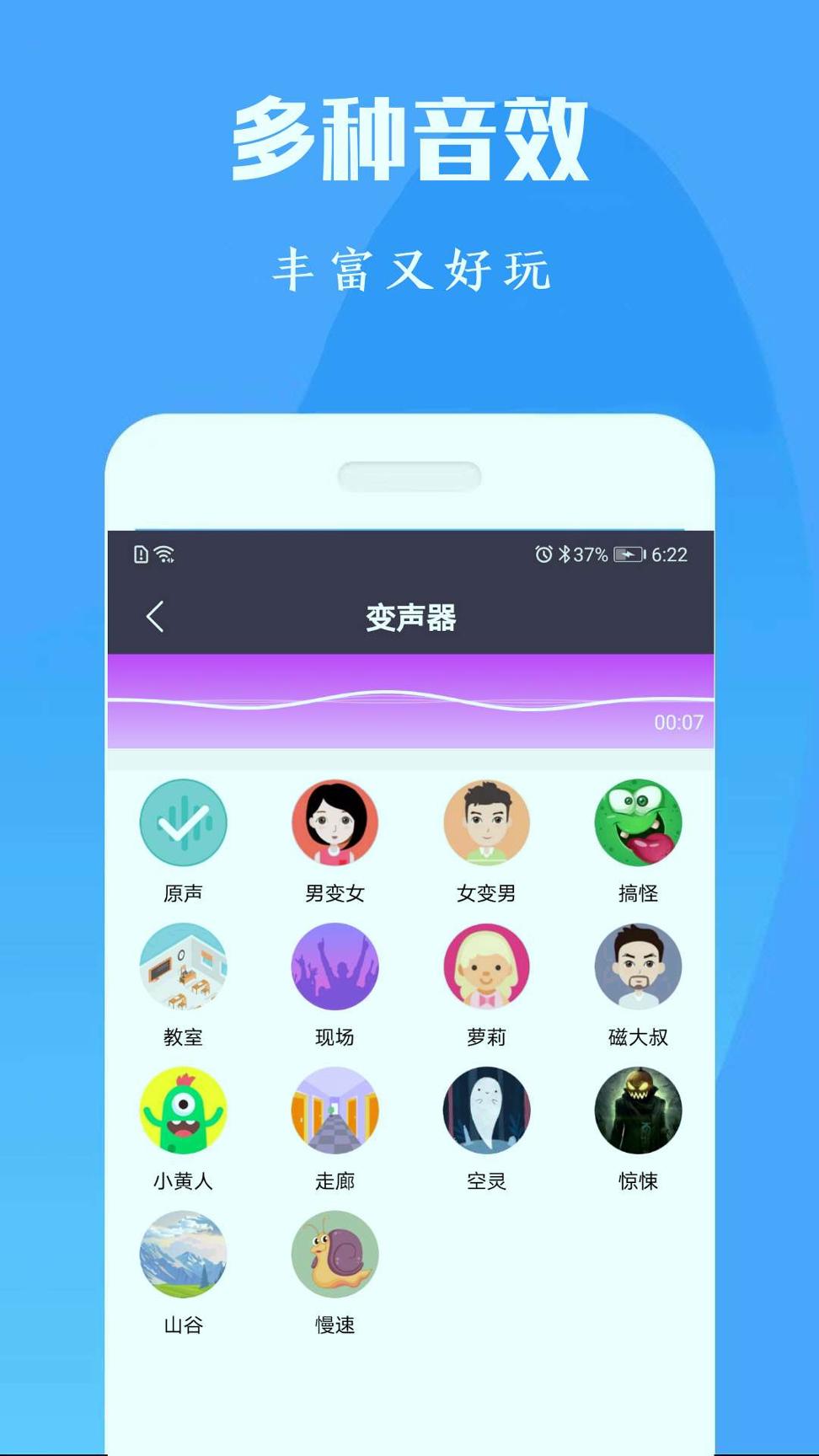 橘子配音变声器 v3.3.4