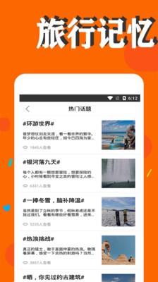 旅行记忆 v5.0.3