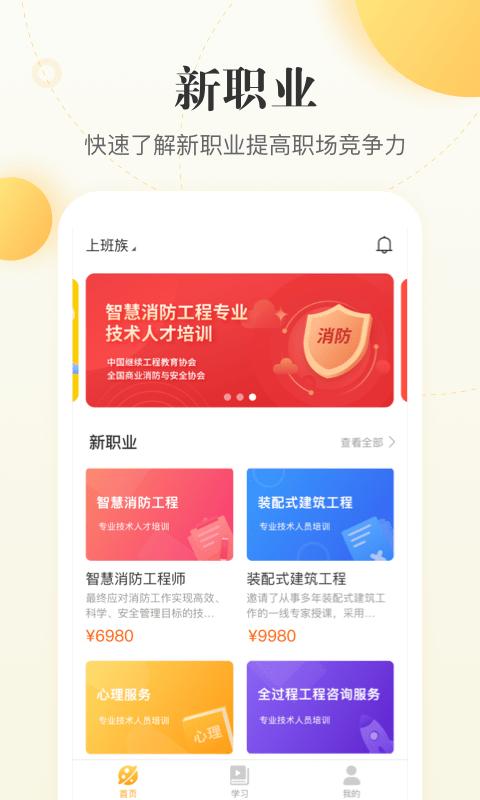 职虎 v6.1.3