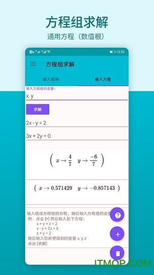 数学思维 v3.2.1