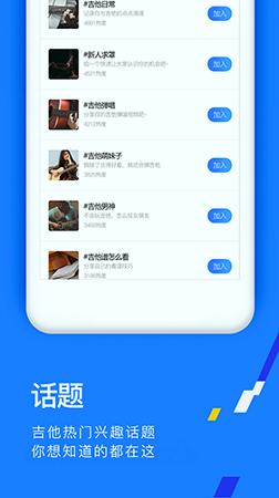 吉他秀 v5.2.4