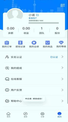 中企诺 v5.5.1
