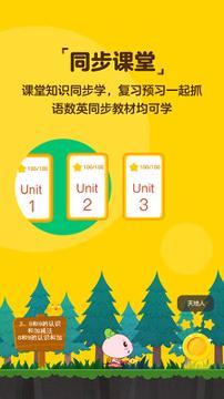 快乐学堂学生端 v3.5.3