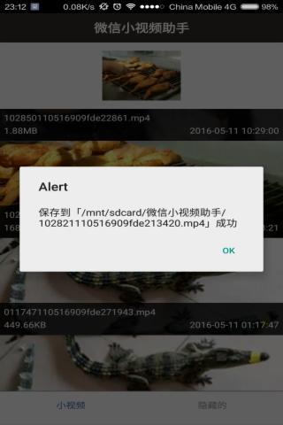小视频助手 v3.5.2