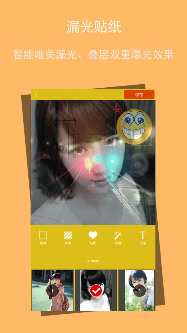 画中画影秀 v3.3.1
