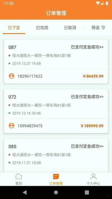 小易停车机构端 v3.2.1