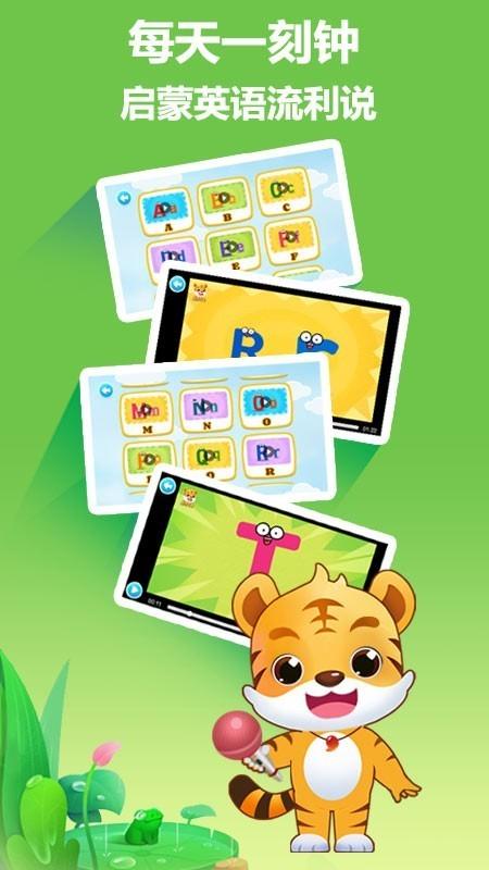 虎小阳英语 v5.0.3