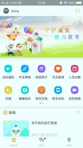 阿童目 v4.3.1
