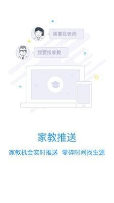 选师无忧老师版 v3.4.2