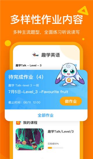 趣学英语 v6.1.4