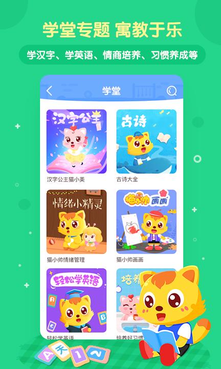 猫小帅儿歌 v4.1.2