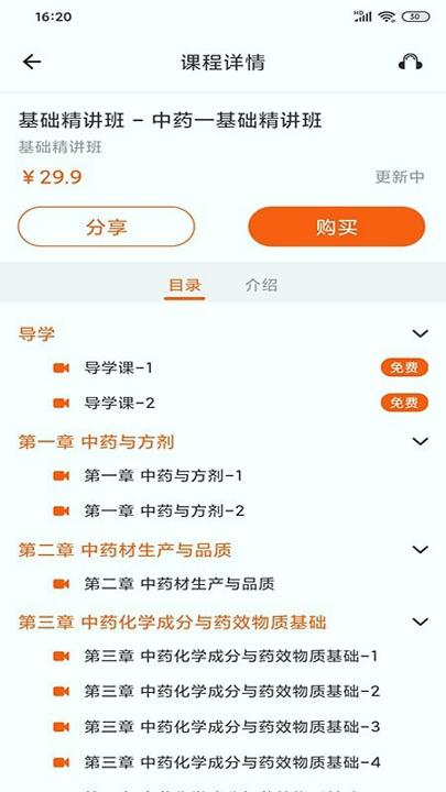 考宜圈 v6.4.4