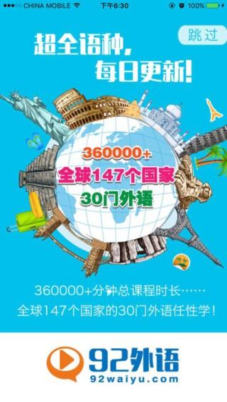 英语配音狂 v5.3.4