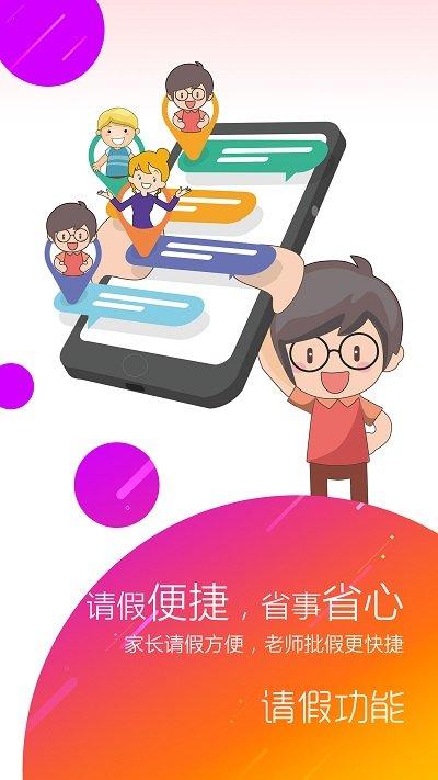 幼儿伙伴 v4.0.1
