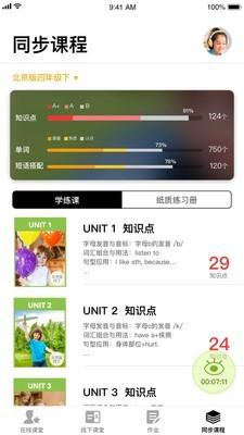 BOXFiSH学校 v5.3.3