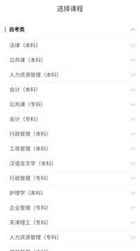 自考在线题库 v6.3.4