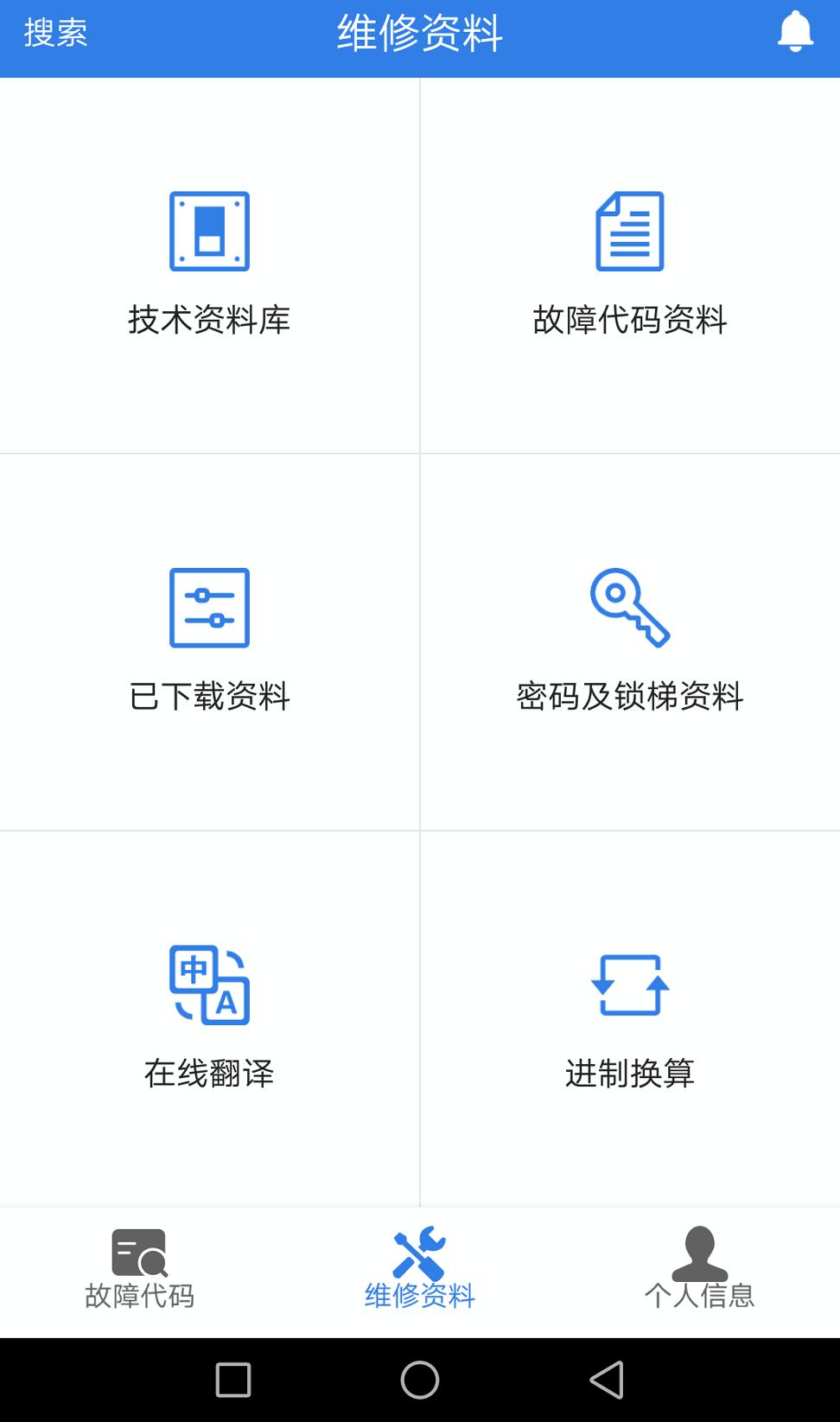 易梯 v6.2.4