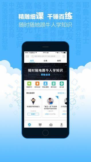 精雕细课 v6.3.1