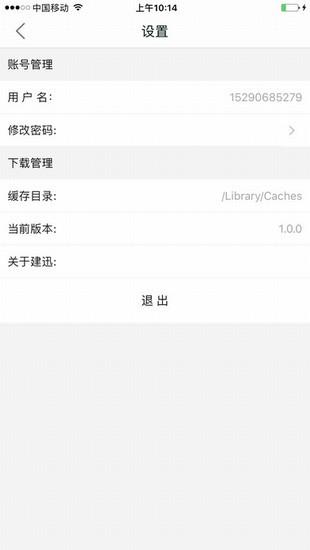 建迅教育 v5.2.4