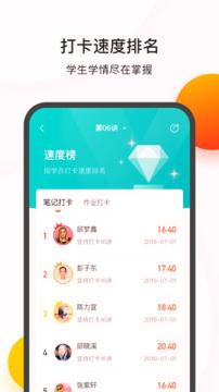乐播课师 v4.5.2