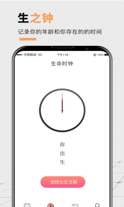 2016高考倒计时app v5.3.2