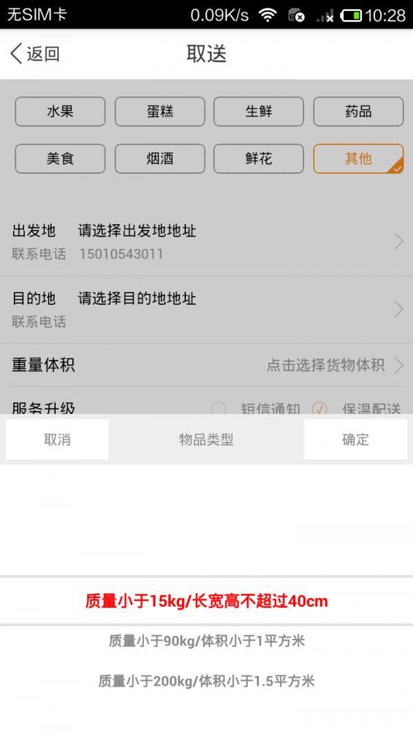 送小宝商家版 v6.5.2