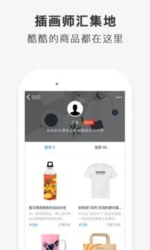 酷玩印刷 v4.1.2