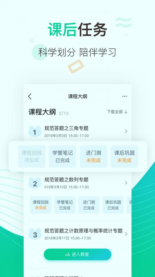 新东方中小学 v4.0.3