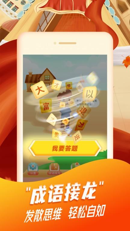 红包拆拆乐 v6.0.1