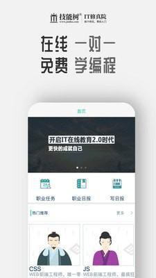 技能树 v5.0.2