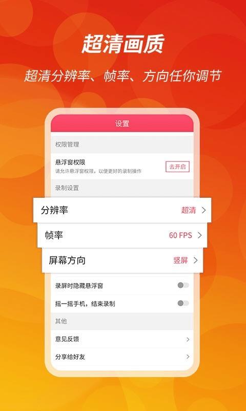 王者录屏 v4.4.4