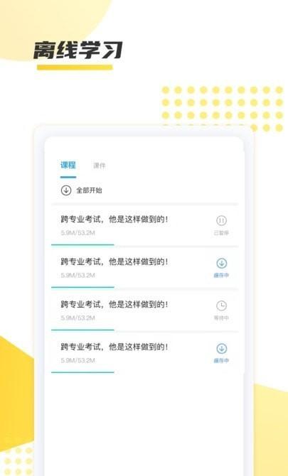 聚学教育 v3.4.3