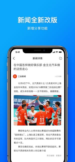 幸福北汽 v6.1.4