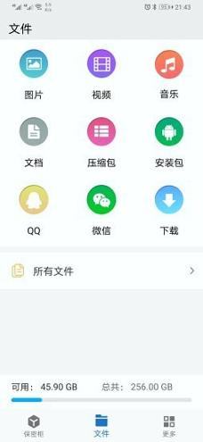 暗箱加密相册 v4.0.1